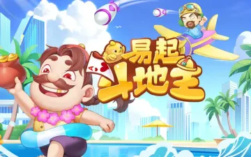 易起斗地主卡通角色与扑克牌主题标题图