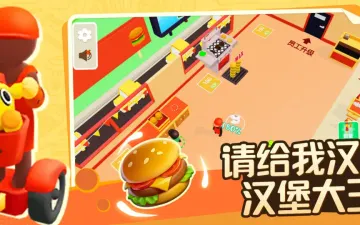 请给我汉堡快餐店柜台与汉堡主题画面