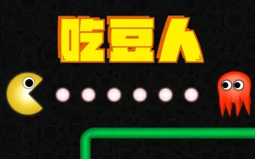 吃豆人黄色角色与彩色幽灵主题标题图
