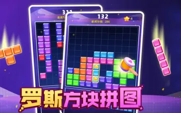 百变数字方块紫色棋盘与彩色待放方块