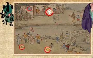 古风场景找茬画面中圈出的现代异常物件