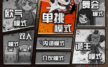 猎梦宿舍纵向宿舍房间与防守设施