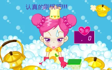 阿Sue厨房锅具与认真刷锅提示画面