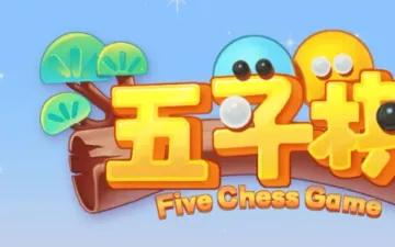 五子棋木色棋盘与黑白棋子标题图