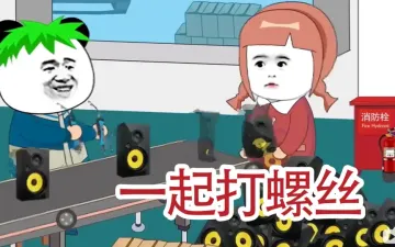 一起打螺丝铁板与螺丝关卡标题图