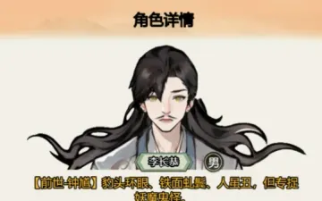 我的修仙人生角色属性与文字行动列表
