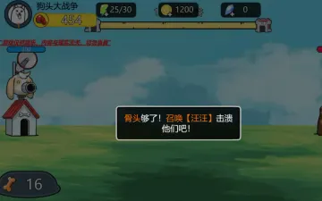 我的刀盾双方狗狗基地与召唤教学