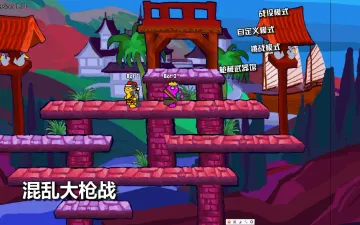 混乱大枪战卡通角色与多层竞技平台