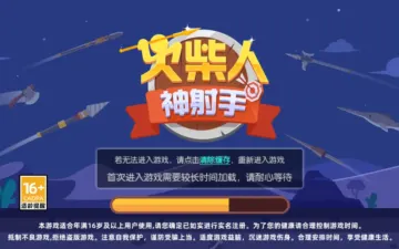 火柴人神射手长矛与投掷主题标题图