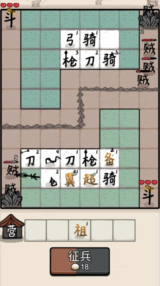 赵云与阿斗文字兵种在格子战场上的布局