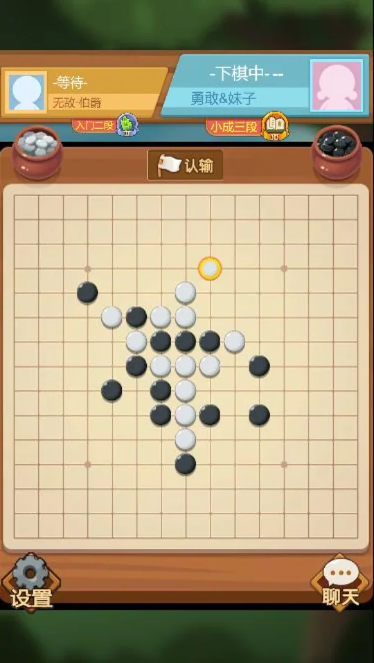 五林五子棋棋盘上的黑白棋子