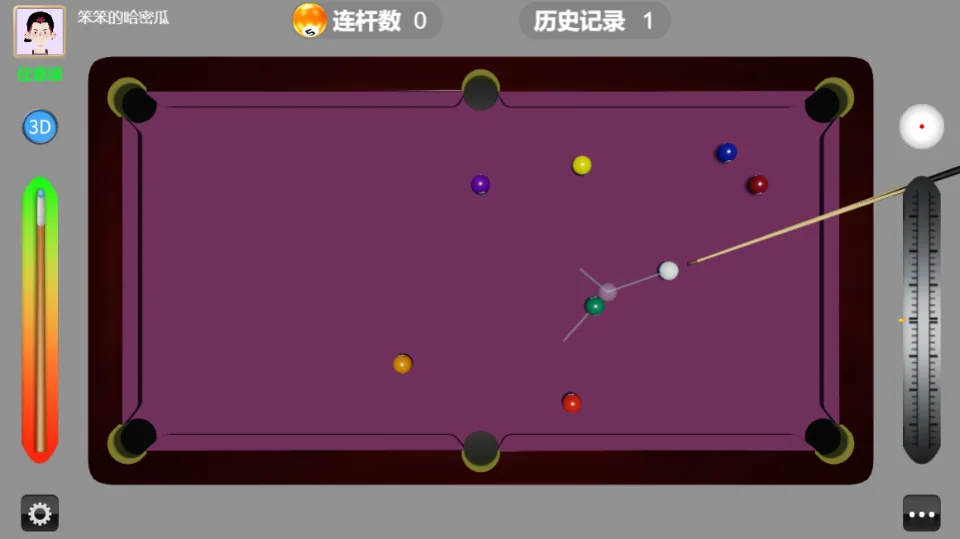 台球大师3D紫色球桌上的瞄准辅助线