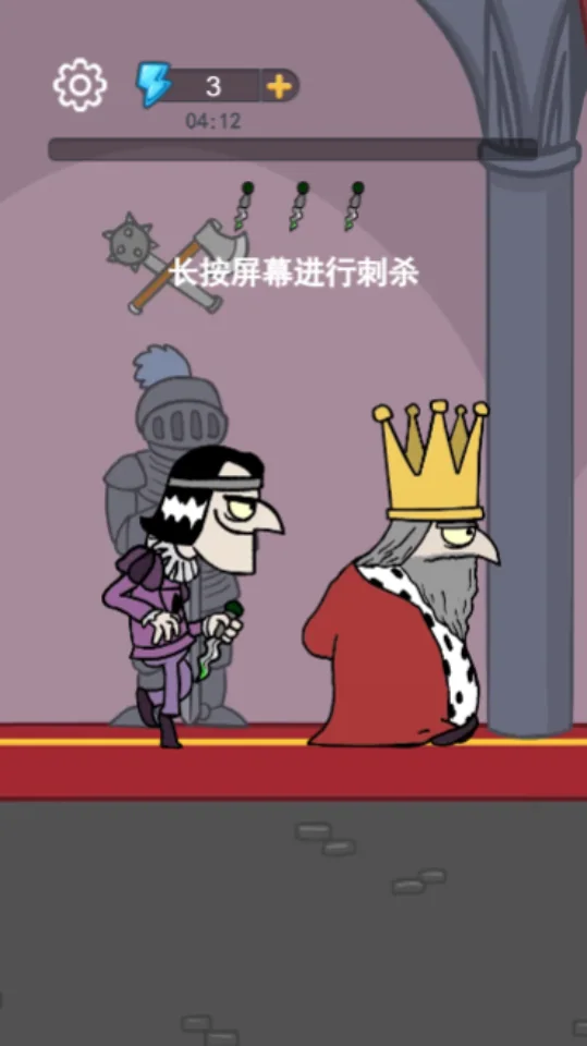 刺杀国王走廊蓄力行动画面