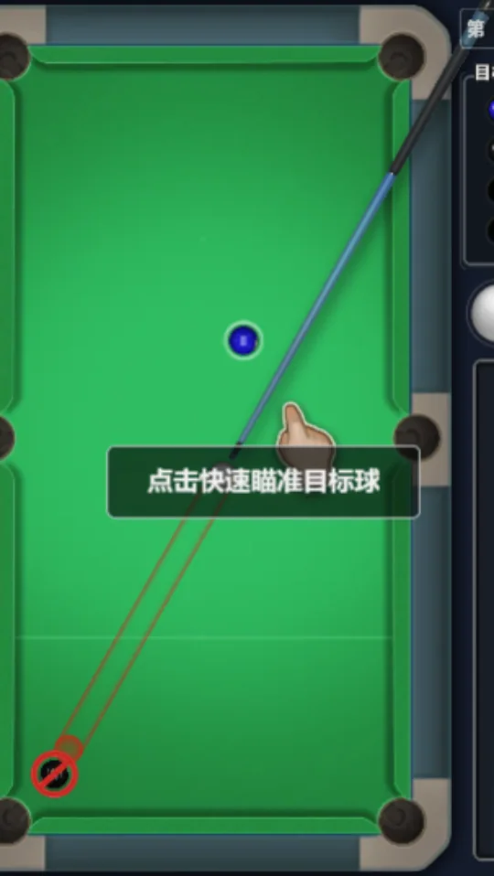 3D桌球瞄准辅助线与绿色球台