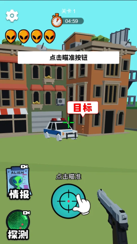 躲猫猫外星人建筑外墙上的扫描目标