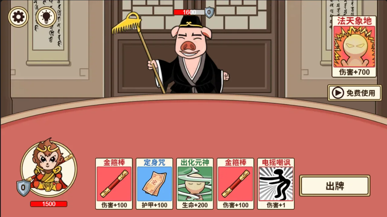 卡牌西游对局中的角色与手牌